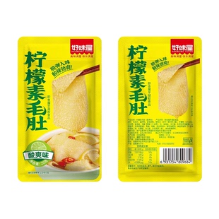 好味屋柠檬素毛肚40包柠檬酸爽酸辣可口过瘾零食宿舍分享休闲美食