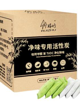 活性竹炭包炭包冰箱食品房间除湿