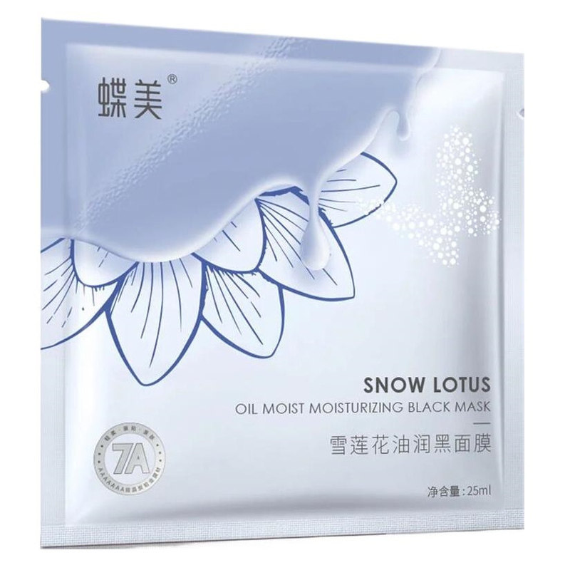 蝶美以油养肤系列面膜