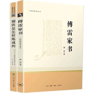 经典常谈昆虫记法布尔朱自清正版原著人民教育出版社初中生初二八年级下册课外书必读书完整版名人传平凡的世界金典长谈常读