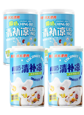 海南南国特产椰奶清补凉椰汁代餐