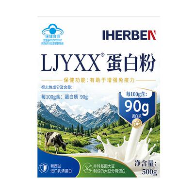 新西兰进口蛋白【100%蛋白粉】