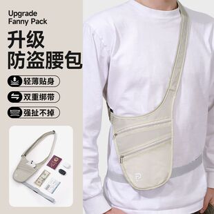 防盗腰包贴身出国旅行欧洲证件钱包隐形随身腋下防偷盗斜挎小包