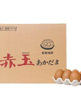 赤玉可生食日式鲜鸡蛋90枚商用装