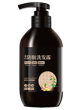洗发水控油蓬松护发精油防毛躁