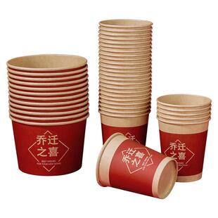 乔迁喜庆纸杯喜宴一次性杯子结婚搬家入宅加厚纸碗筷子用品套装