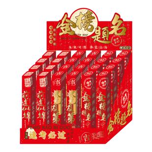 金榜题名盲盒笔状元逢考必过中性笔学生毕业礼物奖品中考高考文具