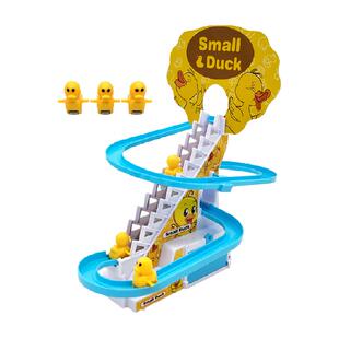 小黄鸭爬楼梯电动轨道玩具网红自动鸭子滑滑梯儿童益智新年礼物男