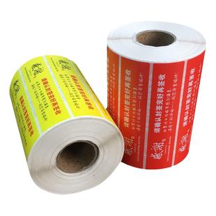 外卖封签剥离器食品安全密封防拆封条标签封口贴不干胶贴纸封贴