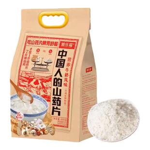 潮乐福山药片冲泡即食营养早餐无添加中国人羊胃牛奶怀山粉480g