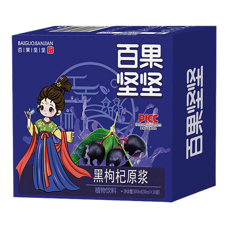 黑枸杞原浆口服液饮品无添加糖袋装礼盒装搭配桑葚沙棘蔓越莓果汁