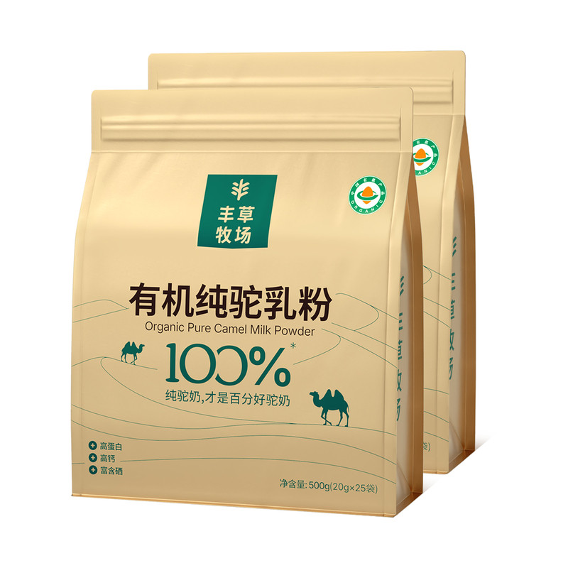 丰草牧场三有机纯驼奶粉囤货袋装