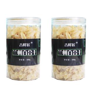 兰州百合干大片无硫熏甘肃特甜食用级非新鲜甜白合片500g甘肃新货