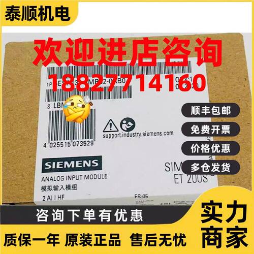 议价全新正品ET200S,6ES7 134-4MB02-0AB0,6ES7134-4MB02-0AB0