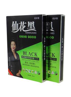 仙花黑一洗黑植物染发鲜花洗白发