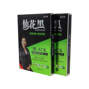 仙花黑鲜花配方九黑轻松发堂正品自己在家染发膏学生剂植物旗舰店