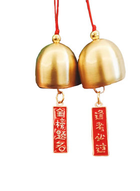 金榜题名铜风铃中高考祝福