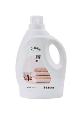 网易严选酵素洗衣液机洗留香洁净