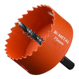 蓝胜木工开孔器钻头打孔金属木板石膏板75筒灯50塑料铁皮扣板钻头