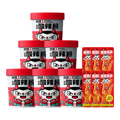 食族人酸辣粉方便速食官方旗舰店