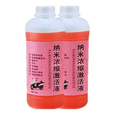 电瓶电解水干电池修复液电动车补充液超威天能专用电瓶修复液通用