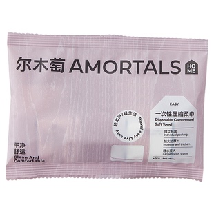 尔木萄2天1夜出行包一次性内裤浴巾压缩毛巾短途出差旅行旅游套装