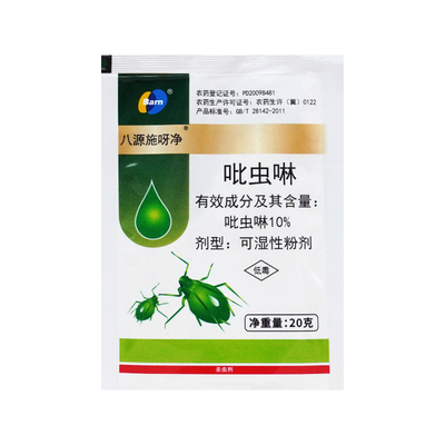 八源施呀净10%吡虫啉蚜虫杀虫剂