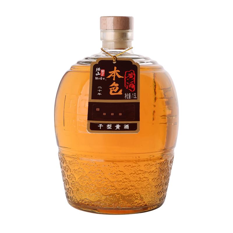 绍山鉴水二十年陈酿黄酒无焦糖色