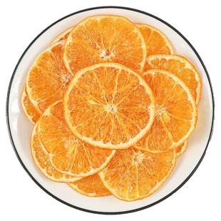香橙片烘干柑橘片橙子片烘焙蛋糕装饰柠檬西柚手工网红水果茶果干
