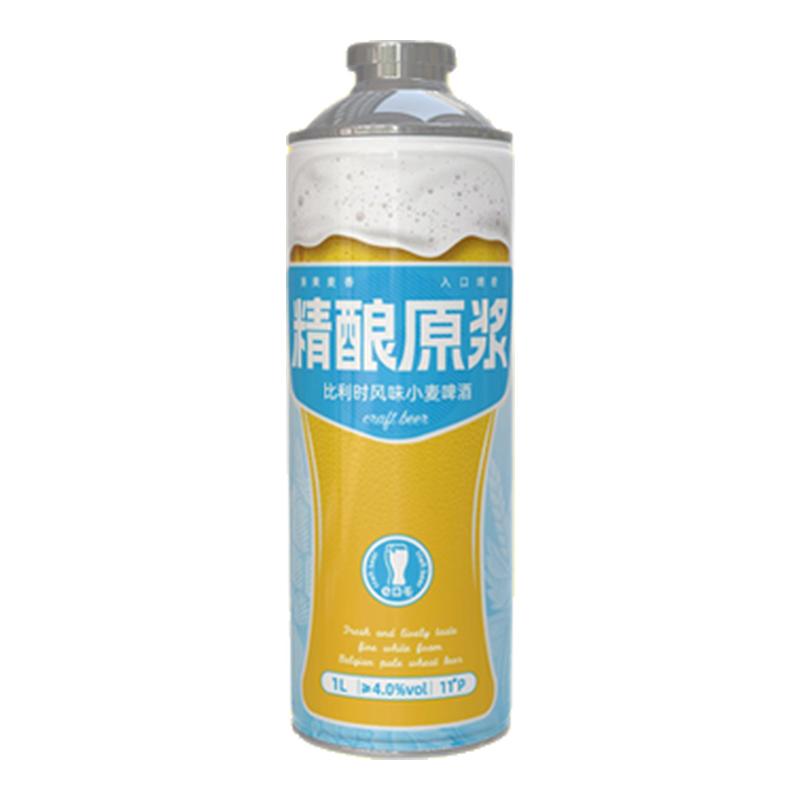 【百补专享】阳光酒庄e口干比利啤酒