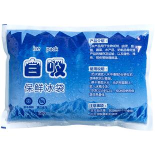 自吸水冰袋免注水海鲜保鲜一次性快递专用冷冻反复使用生鲜冷藏包