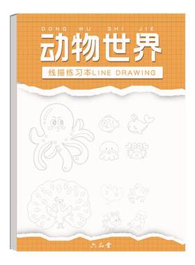 漫画入门手绘描摹本动漫人物