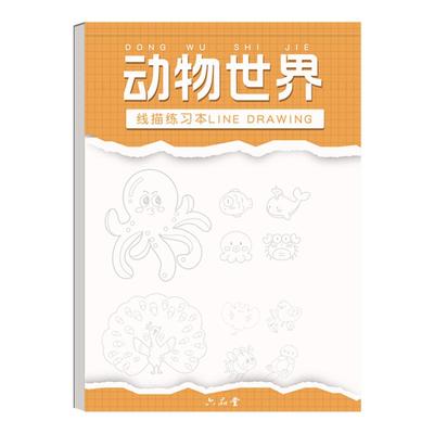 漫画入门手绘描摹本动漫人物