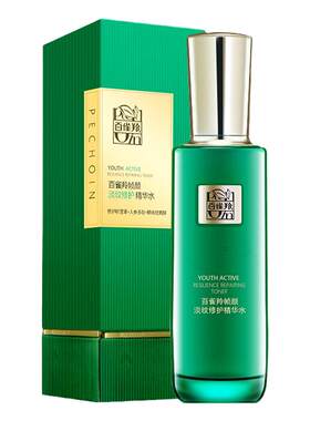 百雀羚帧颜淡纹修护精华水正品