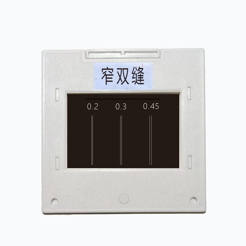 杨氏双缝干涉实验器材 塑料衍射光栅片教具 物理光学镜片孔径定制