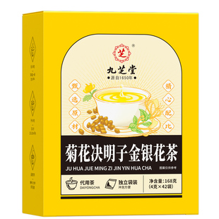 九芝堂菊花枸杞决明子茶金银花搭养肝护肝降去火养生茶包熬夜常备
