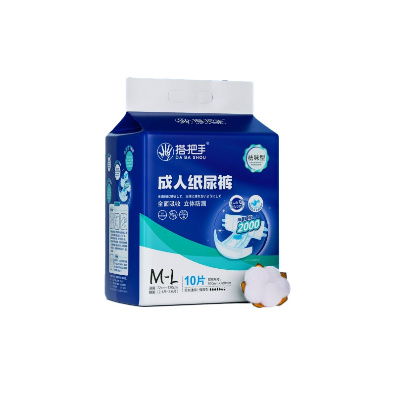 搭把手成人老年人纸尿裤加厚超吸