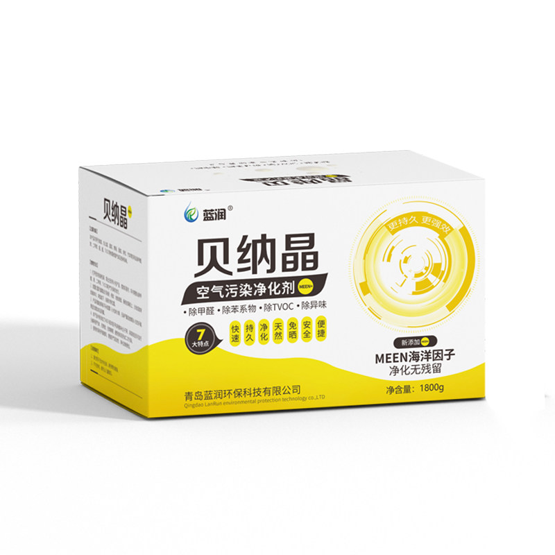 贝纳晶快速去除甲醛不达标退全款