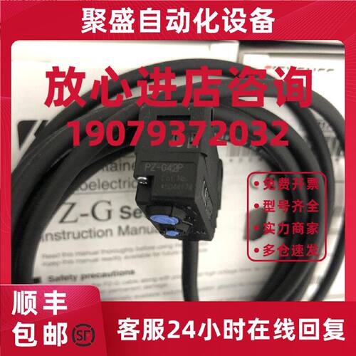 议价全新原装正品基恩士PZ-G42P光电传感器，全新原装对码，实物