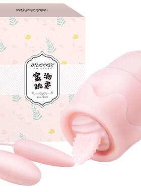 小跳蛋女性插入式自慰器遥控成人情趣玩具女用品强震高潮恶魔跳弹