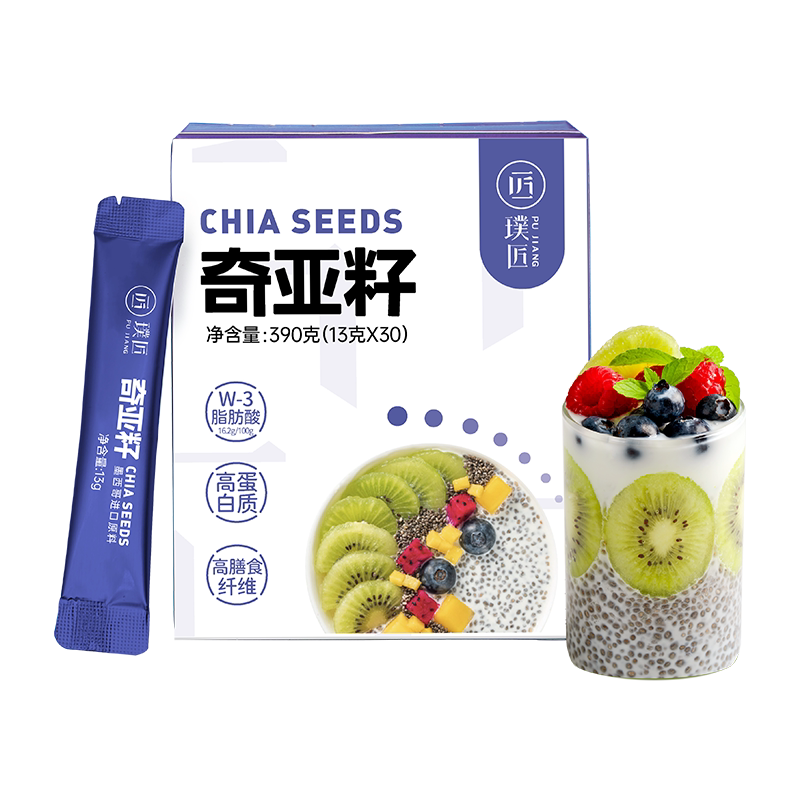璞匠盒装奇亚籽冲泡代餐饱腹食品