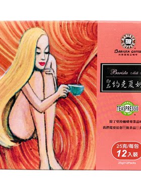 西雅图即品奶茶速溶冲泡盒装奶茶