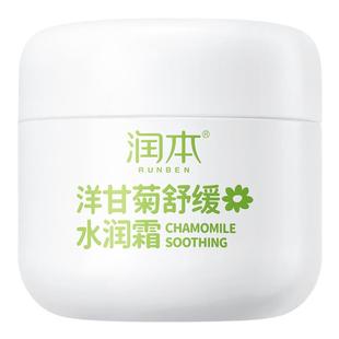 润本儿童面霜婴儿润肤宝宝涂脸香香保湿滋润防皴擦脸护肤乳换季用