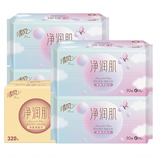 清风洗脸巾净润肌一次性柔巾80抽8大包便携擦脸面巾