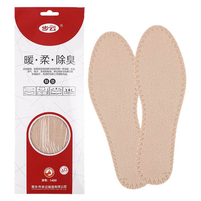 步云新款保暖鞋垫除臭加厚抗菌