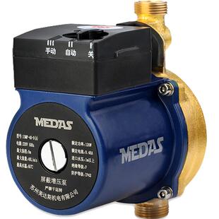MEDAS美达斯 增压泵家用铜水泵热水器自动管道加压泵循环泵
