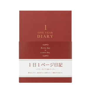 日本midori自由日记复古精致日记本一日一页习惯打卡记事手账本子