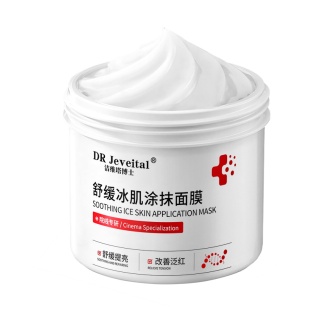 积雪草舒缓修复面膜补水保湿美白去黄气暗沉提亮熬夜修护涂抹式B5