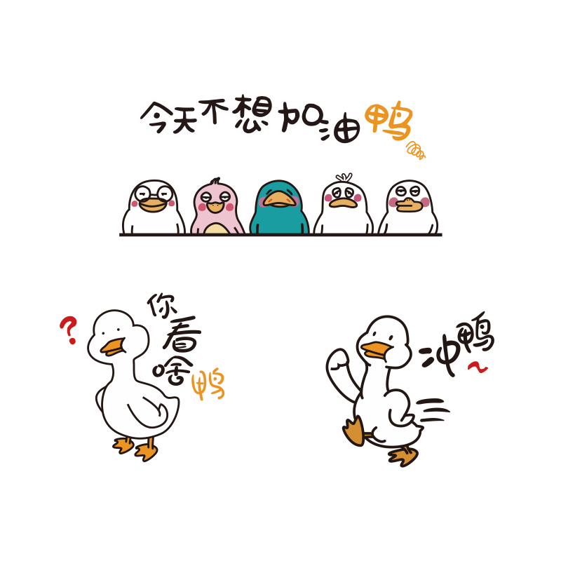 冲鸭车贴搞笑汽车防水防晒