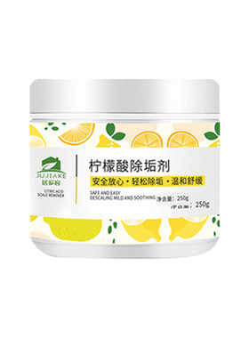 热水瓶内胆专用水垢清除剂